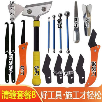 Vinoa beautiful joint agent construction tools ceramic tile joint clearing tool full set of yin and yang corner pressure joint special floor tile beautiful joint filling new model joint cleaning package b