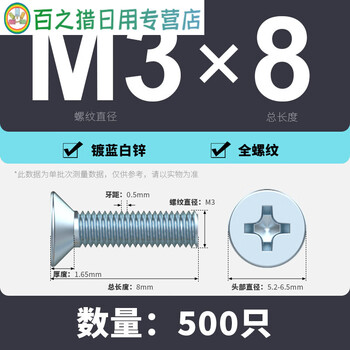 Sailotou galvanized countersunk head cross screw gb819 color plated blue and white flat head cross machine screw screw m4m5m6m8 m3*8500 only blue and white zinc plated