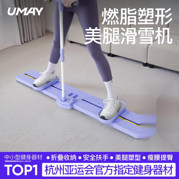 Umay new product, ski machine artifact, beautiful leg clamping machine, slimming inner thigh, postpartum pelvic floor muscle trainer for home use for women, standard model to slim waist and raise hips, easily accommodates advanced people