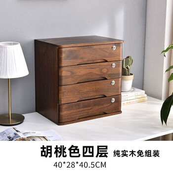 Fantasy solid wood desktop storage box drawer-type desk organizer multi-layer sundry storage cabinet walnut color 4 layers fully locked door-to-door delivery