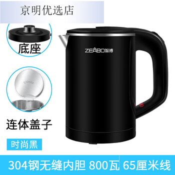 Small power kettle 800w mini portable electric kettle 0.6l small capacity small power 800w travel kettle zhibo 0.6 liter fashion black 800 watt 0.6l