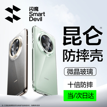 Flash magic tops the sales list, suitable for huawei mate70pro mobile phone case pro + protective cover lens all-inclusive glass transparent anti-fall ultra-thin men and women