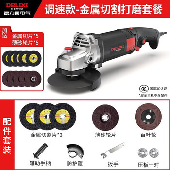 Delixi electric angle grinder adjustable speed cutting machine household hand grinding wheel high power hand grinding polishing machine polishing machine adjustable speed model - metal cutting and polishing package