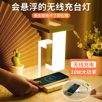 Heban annual party gifts, high-end prizes, birthday gifts for girls to give to their girlfriends, practical audio table lamps, wireless charging ornaments, two-in-one floating table lamp + wireless charger