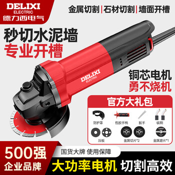 Delixi angle grinder grinder polishing machine electric cutting machine hand grinder electric grinder handheld small grinder 710w professional version standard package