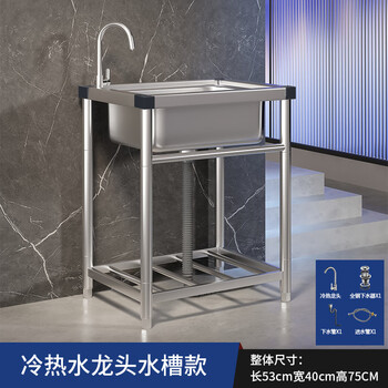 Ye yu commercial kitchen sink 304 stainless steel wash basin with stand integrated dishwashing thickened model length 53 width 40 height 75 with hot and cold faucet