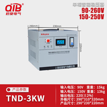 Ni zhier qibian single-phase voltage regulator 5kw10kw15kw20kw30kw40kw50kw household air conditioning voltage regulator 2 tnd-3kw 90-260v