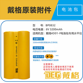 Daige 12-line level 200mw outdoor red light high-precision infrared strong green light outdoor wall and floor tiler large-capacity battery pack daige original