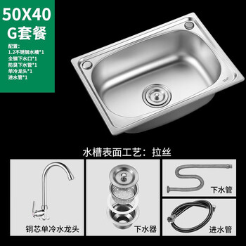 Jomoo stainless steel wall-mounted sink small single-slot kitchen simple wash basin wash basin wash basin single basin with bracket 50*40 package g
