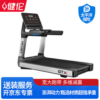 Jianlun multifunctional commercial treadmill large gym equipment touch screen shock absorption sports gtx luxury flagship version