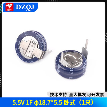 Farad capacitor 5.5v 0.22f 0.47/1/1.5/2/4/5/10f supercapacitor combined type 5.5v 1f 18.7*5.5 horizontal (1 piece)