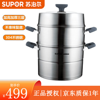 Supor steamer without odor, three-layer double bottom steamer 304 stainless steel steamer, household pot, gas induction cooker, universal sz28e5 28cm three-layer