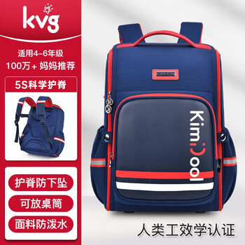 Kvg school bag primary school children's spine protection and burden reduction 3-4-6 grade girls boys backpack