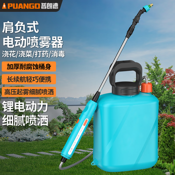 Plunde electric sprayer agricultural watering can household flower watering small pesticide sprayer high-pressure sprayer