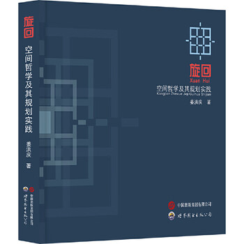 Circulation space philosophy and planning practice