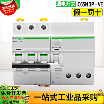 Gjxbp original schneider electric a9 small leakage circuit breaker ic65nele micro-break leakage protection model ic65nvigi3pelevec type leakage current 30ma lighting type 32a