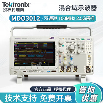 Jiang zhitaike mdo3014 3012 mdo3024 3032 3034 3054 3104 digital mixed domain oscilloscope mdo3012 (100m 2 channels)