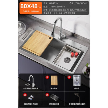 Primey washbasin kitchen sink large single-slot undercounter basin thickened 304 stainless steel side drainage dishwashing sink wide edge 800*480 | includes new three water outlets