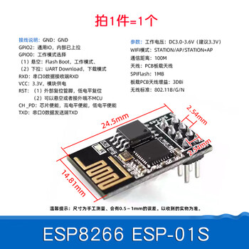 Dafuri esp8266-01 01s wifi module wireless transceiver serial port 32 internet of things development board 12f 12e 12s esp8266 esp-01s (1 piece)