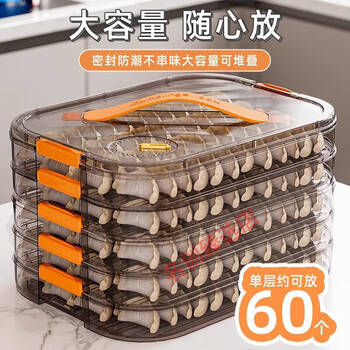 Wen shiou dumpling box household frozen sealed fresh-keeping dumplings and wonton quick-frozen storage transparent orange 3 layers 1 lid transparent orange 3 layers 1 lid