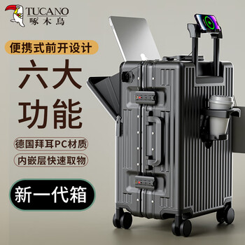 Woodpecker front-opening suitcase multifunctional aluminum frame thickened pc case strong and durable trolley case new boarding suitcase black - cup holder + hook + bracket + charging port 20 inches brake shock absorber wheel + dry and wet separation lining