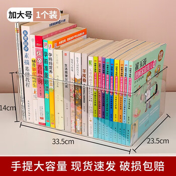 Wilkie book box book storage box book box student classroom with high school transparent book frame storage bookshelf storage box book storage box extra large
