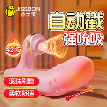 Jisbond vibrator for women, second trendy girl toy, female masturbation device, adult toy sex toy, double row of ball, powerful ball sucking and swinging, intelligent heating