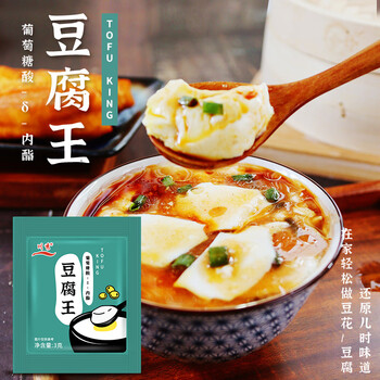Chuanxiu tofu king tofu lactone home-made tofu curd coagulant gluconate tofu lactone 3g 5 packs