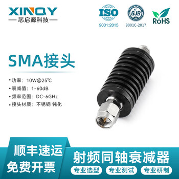 Xinqy sma rf coaxial signal attenuator 10w dc-6g 1-40db high power fixed attenuator dc-6ghz power 10w attenuation value 30db