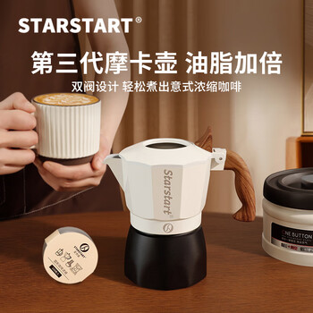 Star-start double valve moka pot set third generation coffee pot espresso machine double valve moka pot third generation white black 2-piece set