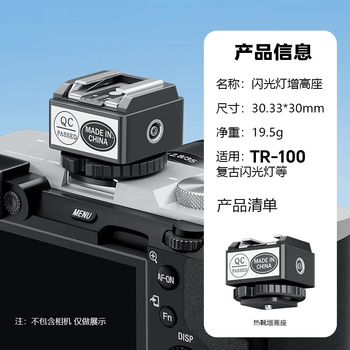 Jebao tr-100mini mini flash mirrorless digital camera external on-camera flash camera universal compact and lightweight mini flash jingcang nearest quick release (for large telephoto lenses) flash booster pad