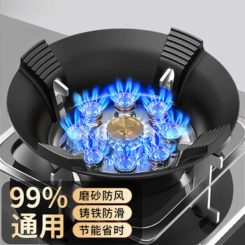 Supor is suitable for universal gas stoves, anti-slip brackets, natural gas stoves, windproof energy-saving covers, pot racks and accessories, 4-claw windproof cover, 1 pack, gas-saving, non-slip, fire gathering