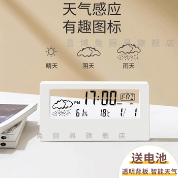 Xibotu transparent alarm clock smart 2024 new student-specific wake-up device desktop electronic clock temperature digital clock white transparent alarm / temperature and humidity / weather