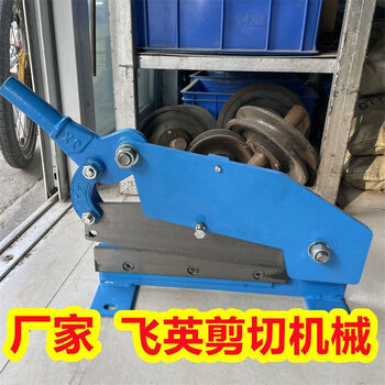 Fancychic new manual shearing machine iron sheet shear stainless steel metal plate guillotine copper iron aluminum galvanized plate license plate cutting machine shear 200mm upper and lower single-sided blade