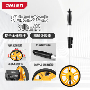 Deli wheeled distance meter hand push mechanical measuring caliper retractable handle small wheel outdoor roller type 50cm