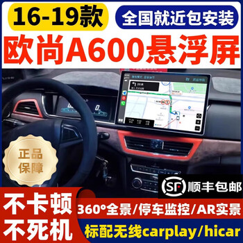 Zhuo yonghang is suitable for 16-19 changan auchan a600 android central control large-screen navigation 360 panoramic reversing image all-in-one machine. official standard configuration + recorder + reversing rear view 13-inch 2k screen 8 + 256 360 panoramic + self-installation