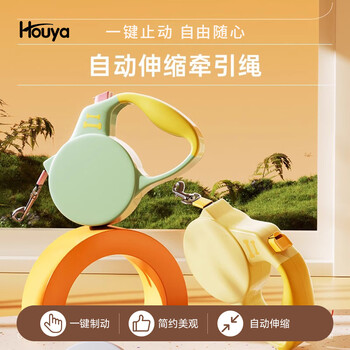 Houya dog leash automatic retractable dog leash small dogs puppies cats pets