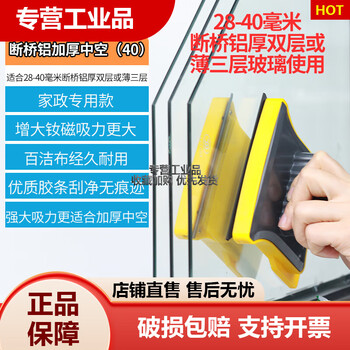 Haobashi double-sided glass wipes high-rise exterior windows and floor-to-ceiling windows, glass cleaning artifact, scratches all-in-one, special for household cleaning, thickened double-layer insulating glass, use thickness 20-4