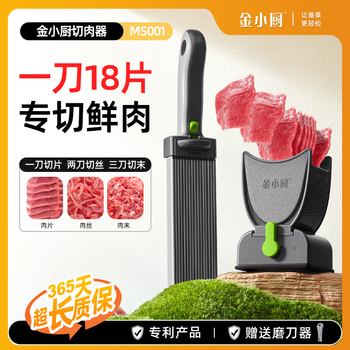 Jin xiaochu meat cutting artifact multi-functional fresh meat cutting shredded meat minced meat diced meat slices home kitchen meat cutting machine-space lime