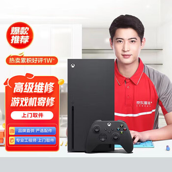Jingdong repair game console repair and inspection deposit fault detection pick-up and delivery service nintendo switch