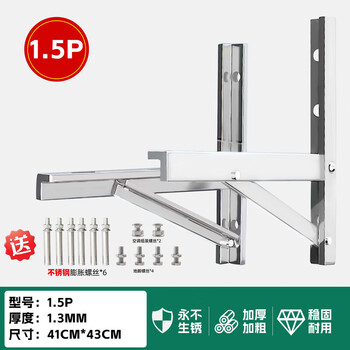 Thickened 304 stainless steel air conditioner outdoor unit bracket universal outdoor unit air conditioner bracket 1.5 hp air conditioner shelf tripod 1 hp-1.5 hp universal stainless steel 1.3 thick with a full set of stainless steel screws