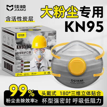 Jiamu kn95 industrial dust mask anti-dust mask cup-shaped breathable non-ear polishing special head-mounted 10-pack