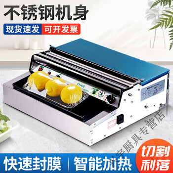 Cling film baler packaging machine sealing machine cutter supermarket vegetable and fruit sealing machine fully automatic fresh food plastic wrap packaging machine