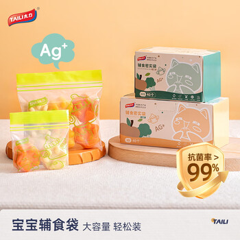 Taili fresh-keeping bag food seal bag baby mini food supplement bag dense bag transparent refrigerator storage freezer bag