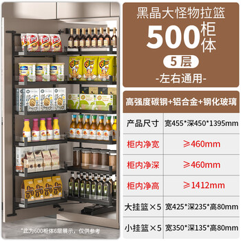 Kezhi tugao cabinet pull basket kitchen cabinet big monster high deep pull basket shallow cabinet linked multi-layer snack cabinet 45 depth 500 cabinet 5-layer black crystal high cabinet multi-layer door type