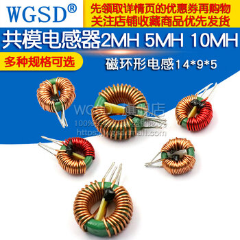 Dafuri common mode inductor 2mh 5mh 10mh 0.6 wire diameter 4a filter inductor magnetic ring 14*9*5 2mh 0.7 wire diameter 5a 2mh