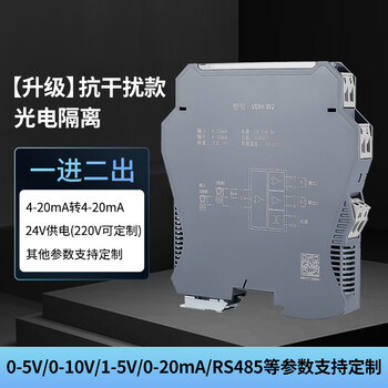 Yue changsheng dc signal isolator 4-20ma one in two out conversion rs485 module 0-10v analog current voltage upgrade anti-interference model one in two out 4-20ma