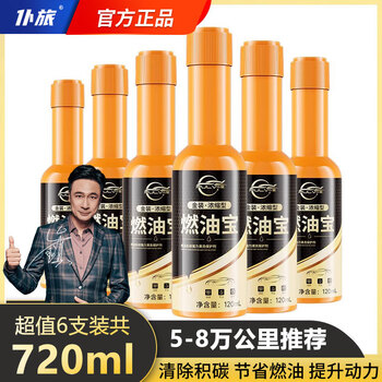Pulu golden can fuel treasure removes carbon deposits, engine internal cleaning agent, fuel additive, saves fuel and improves energy. official authentic product. 50,000 kilometers strong carbon removal. gold can fuel treasure*6