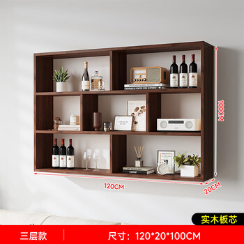 Xianbei wall storage rack solid wood bookshelf wall-mounted storage study bookcase simple cabinet shelf wall-mounted wall cabinet walnut color length 120 height 100 depth 20 three layers