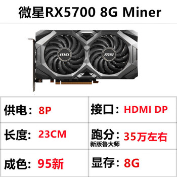 Rx550/580/590 8g rx5600/5700xt/6700xt gtx1060 graphics card msi rx5700 8g mi ner